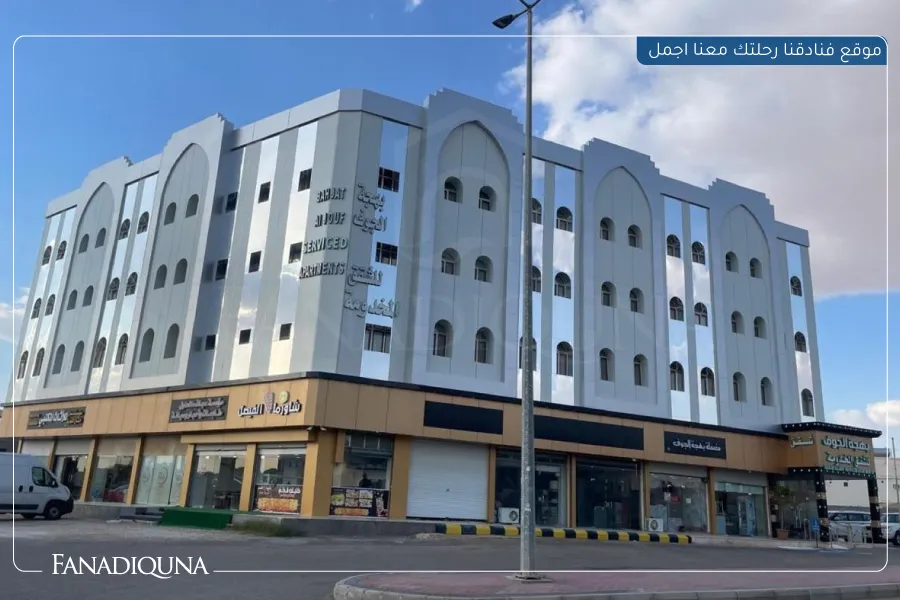 بهجة الجوف للشقق المفروشة (Bahjat Al Jouf Furnished Apartments)