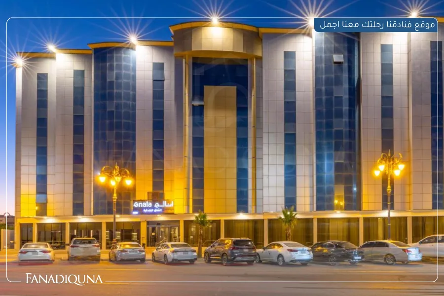 فندق إنالا - تبوك (Enala Hotel - Tabuk)