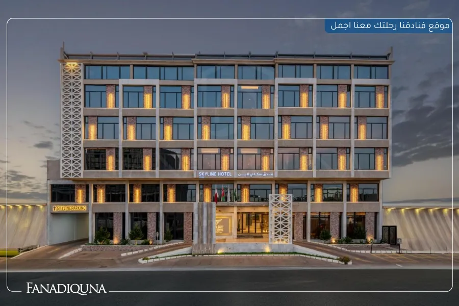 فندق سكاي لاين تبوك (Skyline Tabuk Hotel)