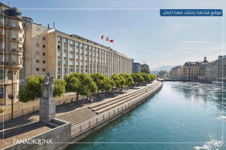 فندق مانداران أوريونتال جنيف (Mandarin Oriental, Geneva)