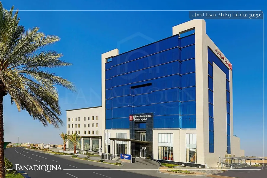 فندق هيلتون جاردن إن تبوك (Hilton Garden Inn Tabuk)