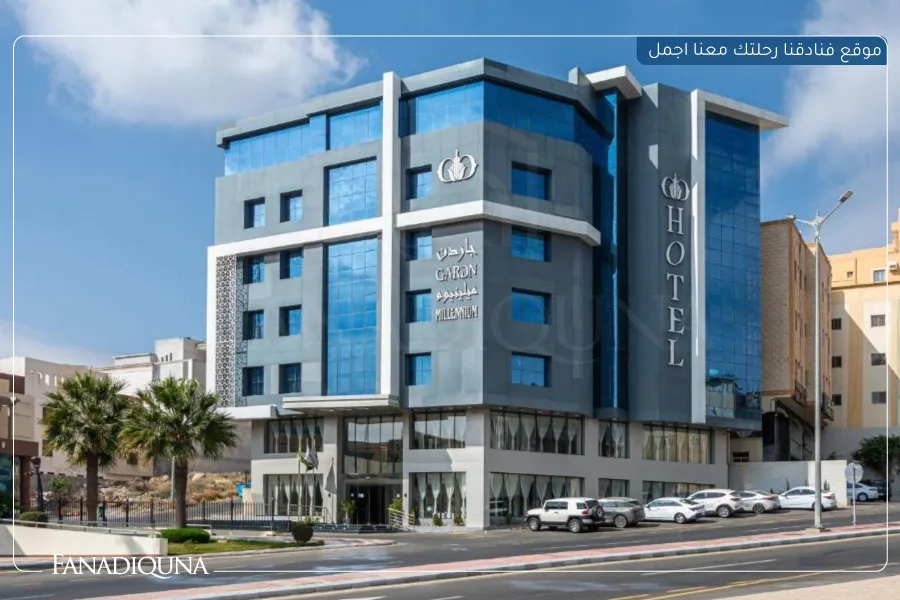 1.فندق أبها جاردن ميلينيوم