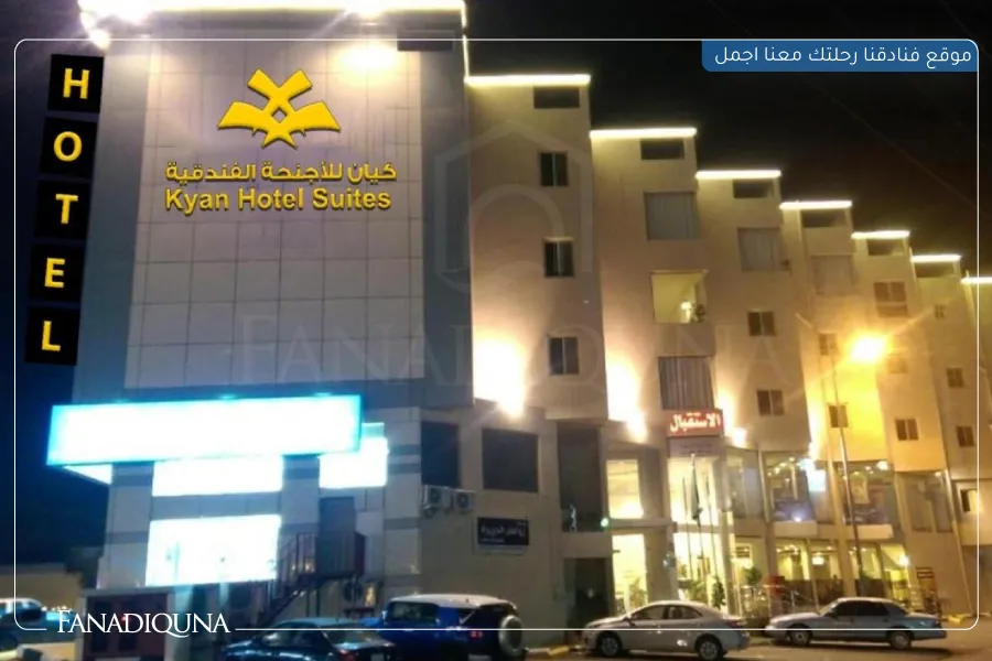10.Kyan Abha Hotel