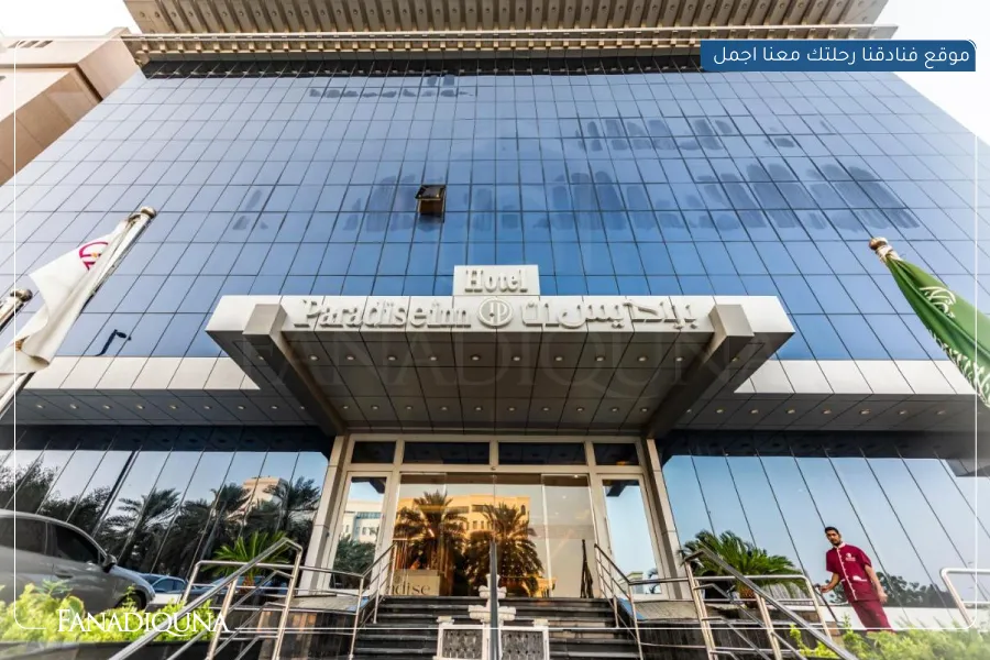 2.فندق برادايس إن جدة