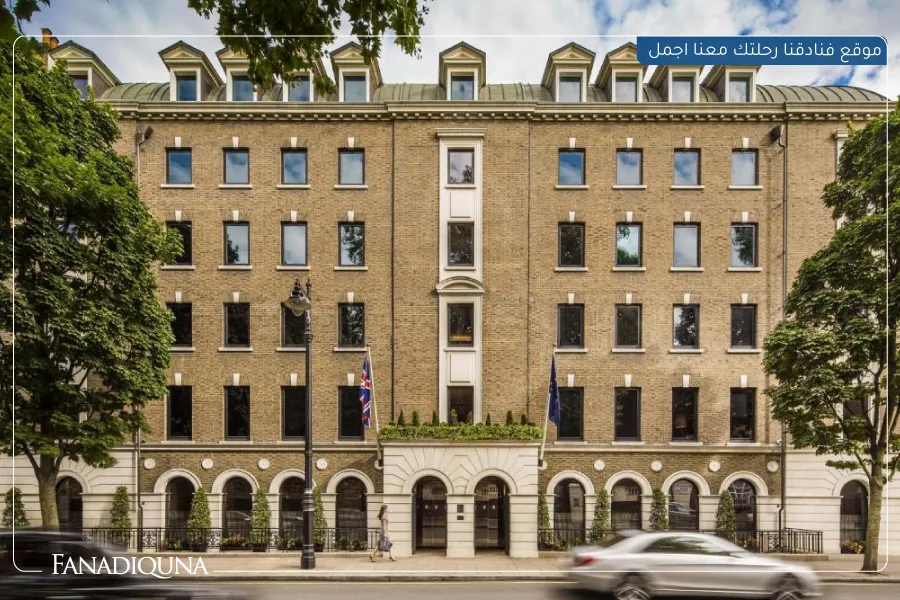 فنادق لندن للعوائل - دليلك لإقامة عائلية فاخرة في لندن 5 4.فندق COMO The Halkin