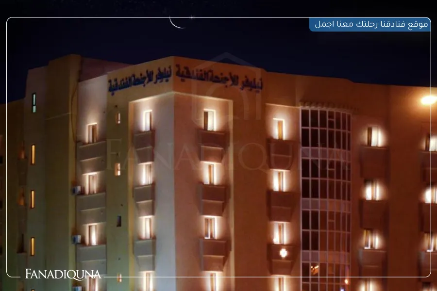 نيلوفر حفر الباطن &ndash; Nilufer Hotel, Hafar Al-Batin