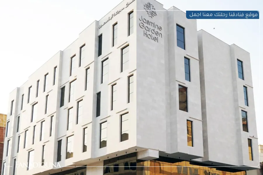 فنادق عرسان جدة - 10 فنادق تلبي احتياجات العرسان الجدد 2 1.فندق جاسمين جاردن
