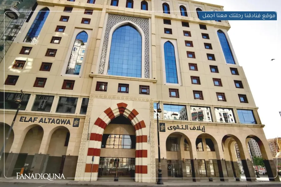 3.فندق إيلاف التقوى