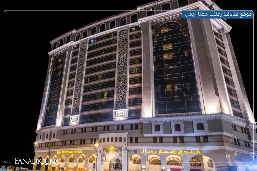6.فندق إعمار رويال