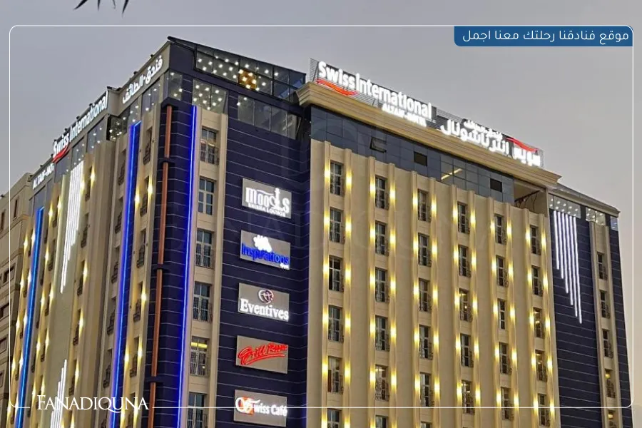 فنادق الطائف شهار - 10 فنادق مميزة في شهار 3 Swiss International Taif.2